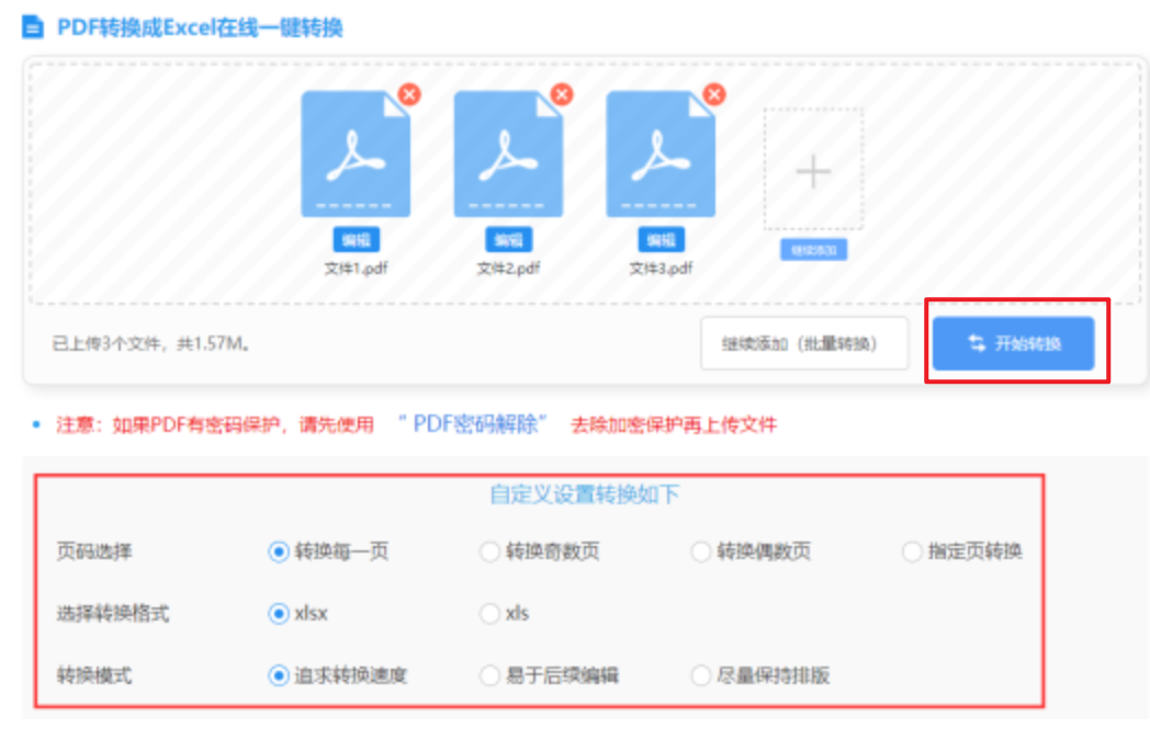hth官方入口官方网站使用讲解 - 开始转换